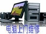專業電腦維修與軟件開發服務，覆蓋畜牧路、茂花路、徐寨路及廣電路區域