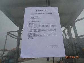 遼西九華山景區(qū)施工爆破公告 5月4日實(shí)施爆破作業(yè)，周邊區(qū)域?qū)⑴R時(shí)交通管制